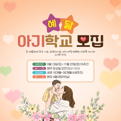 아기학교-6